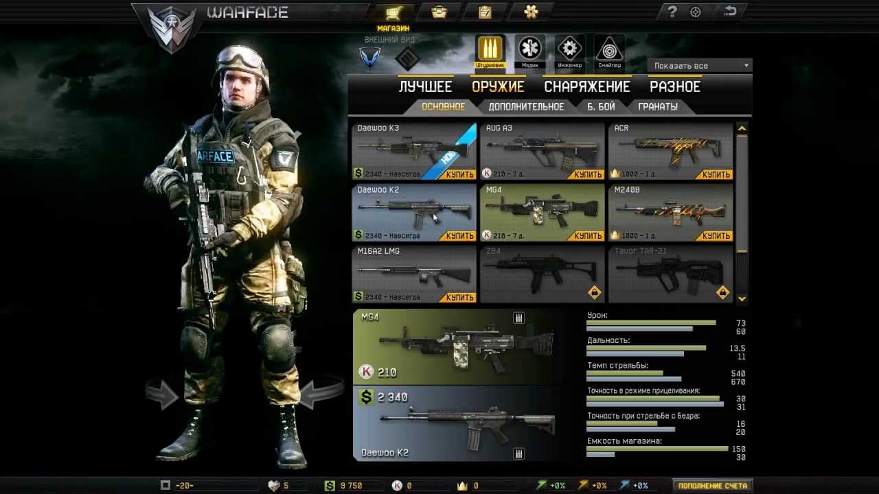 Warface Beta Shop -Russian Version-