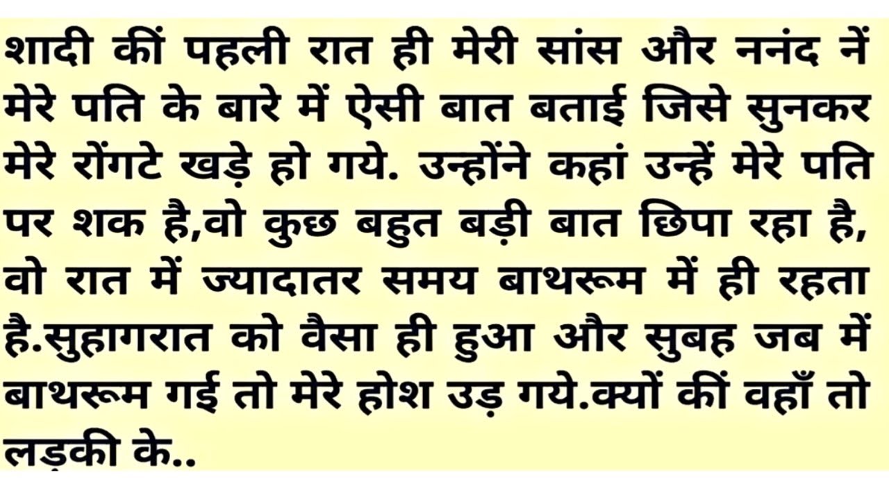 Suvichar//Emotional story//motivation//hindi story//emotional356