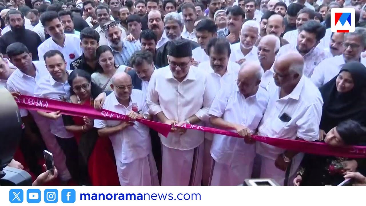 കാസർകോട് ശോഭിക വെഡ്ഡിങ് സെന്‍റര്‍ പ്രവര്‍ത്തനം ആരംഭിച്ചു | Shobhika Weddings