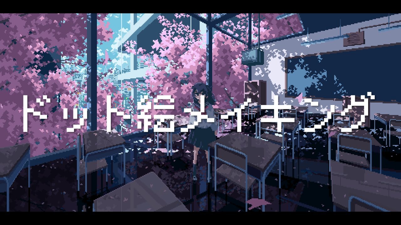 教室(春)のドット絵メイキング【ゆっくり実況】