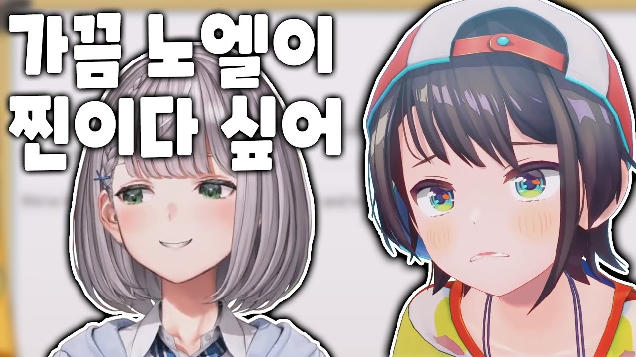 단장이 아히죠가 된지도 1년이 되어간다[홀로 라이브/오오조라 스바루/시로가네 노엘]