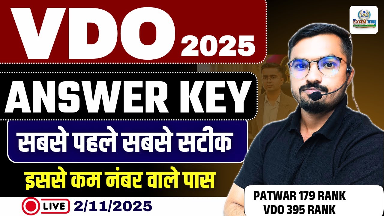 VDO 2025 Answer Key | Paper Solution | VDO Cut Off Marks & Result Discussion | Exam Bandhu Academy