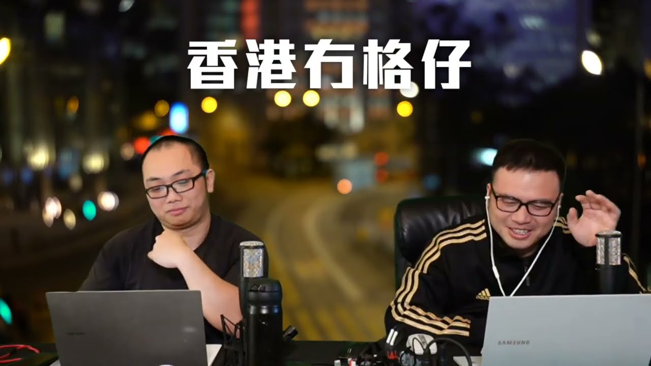 【香港冇格仔1C】區諾軒作供被帶風向 ，法官陳慶偉任由周天行引導區諾軒講傳聞證供14/02/2023