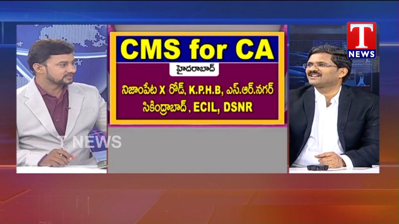 Study Guide | CMS for CA Chairman Chandrasekhar Rao About CA & CMA Courses | TNews Telugu