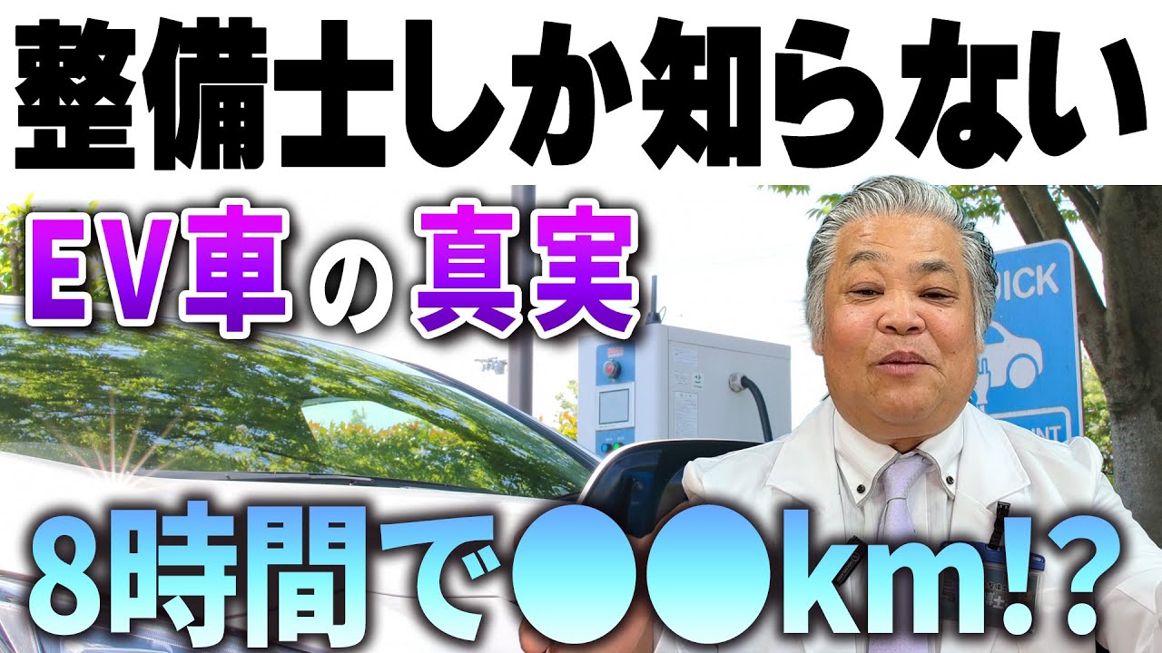 結局どうなの？EV車とハイブリッド車の真実