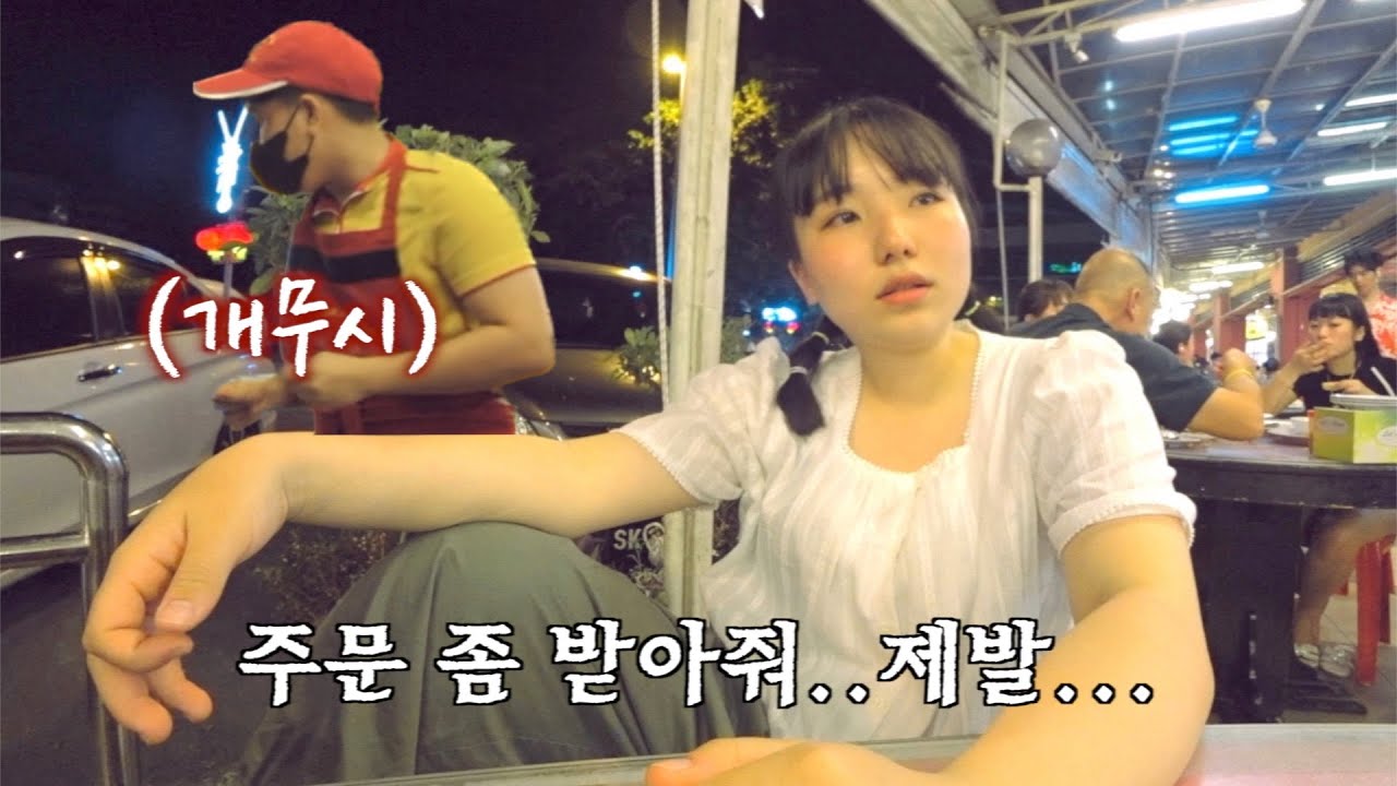 [🇲🇾ep:2] 말레이시아에서 인종차별..? 열받아서 돌아버리는 나홀로 코타여행 vlog