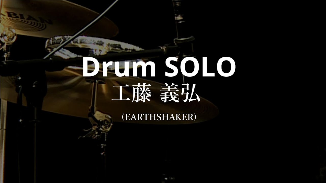 工藤義弘　DRUM SOLO   ruru cafe