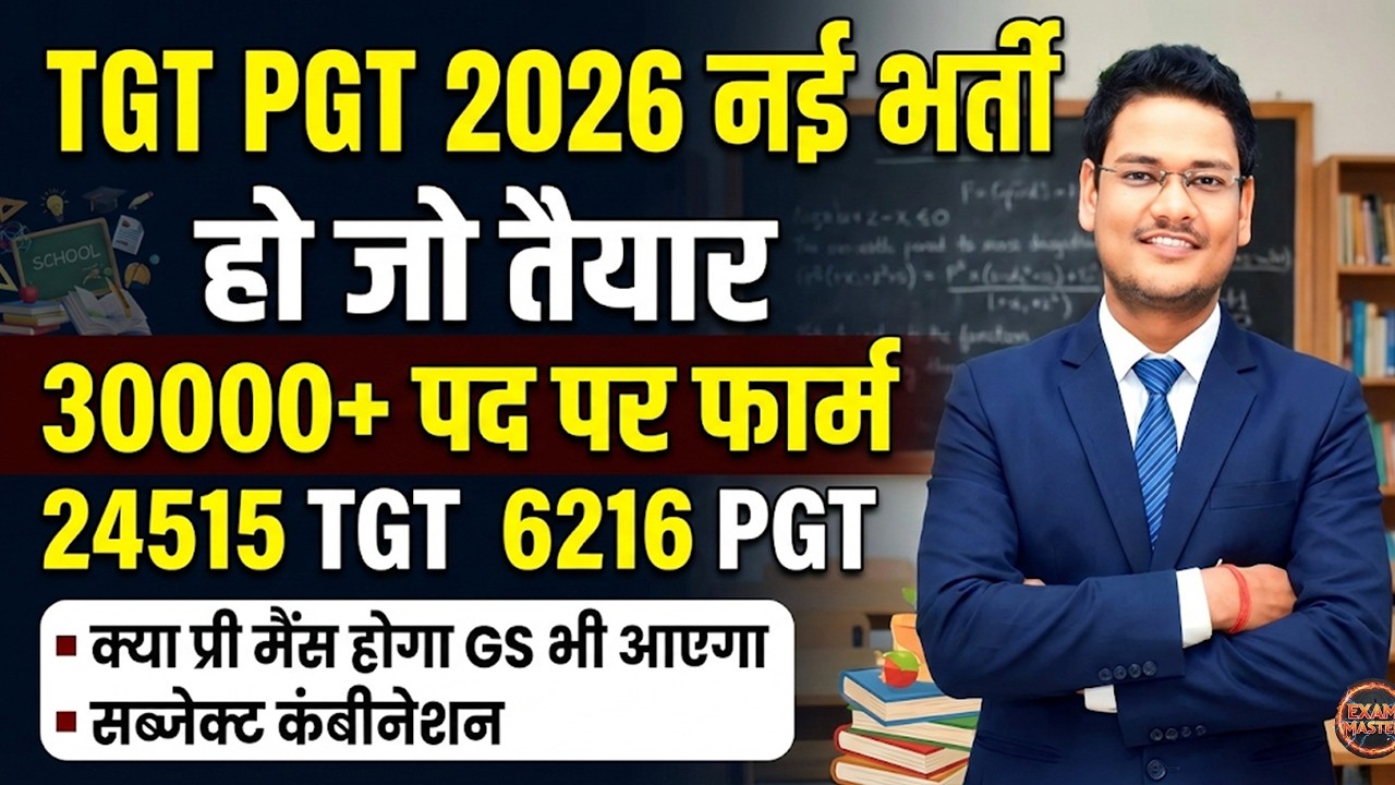 UP TGT PGT 2026 New Vacancy | 24515 TGT & 6216 PGT Posts | Subject Combination & Syllabus