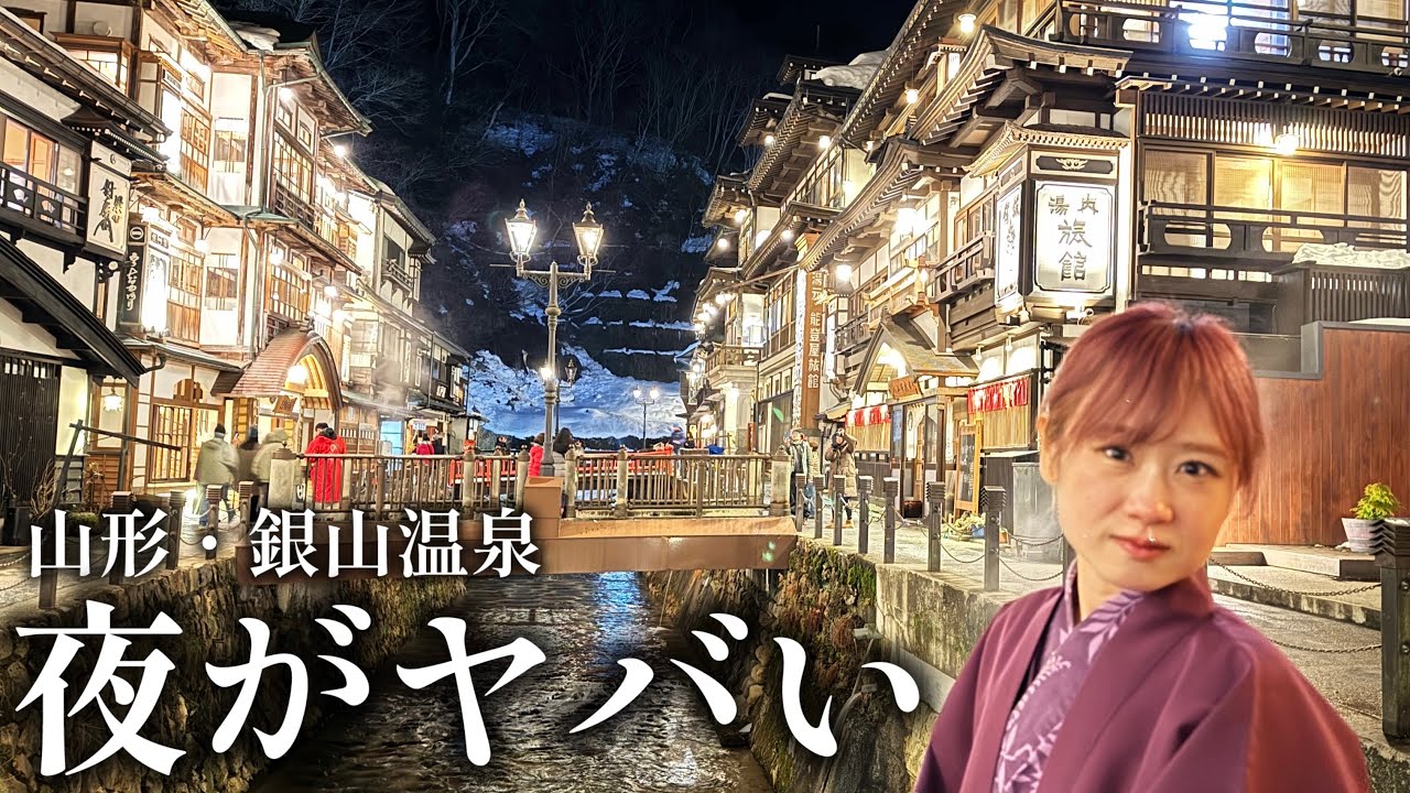 【これが実態】日本人どこ？令和の銀山温泉がカオス過ぎた