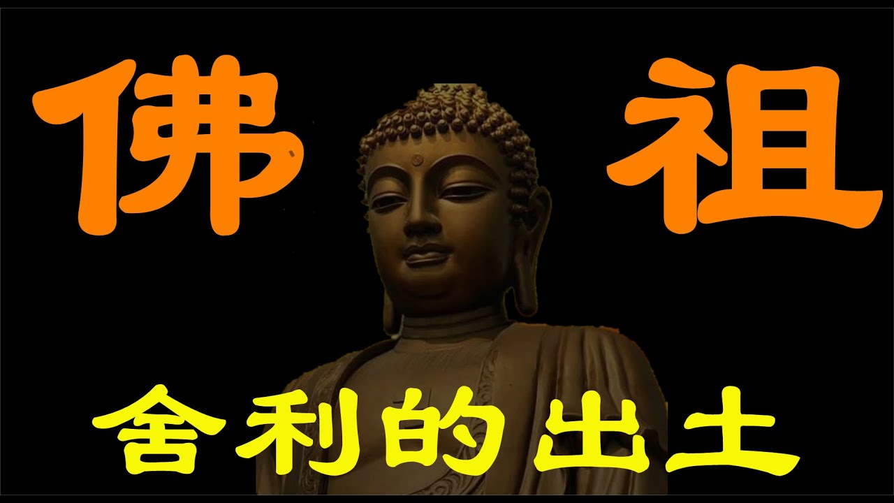 千年法門寺地宮，出土了佛祖舍利真身，地宮到底隱藏著什么秘密？ #法门寺，佛祖舍利，地宫考古，历史揭秘，真相