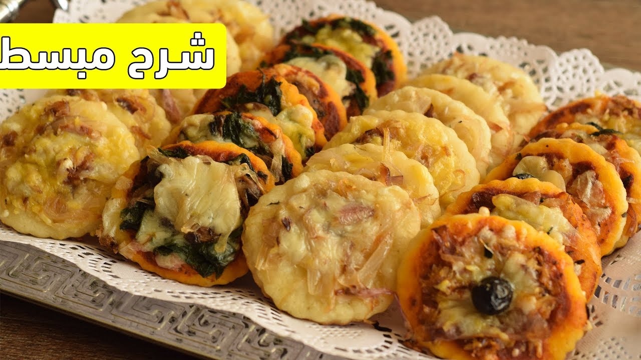 ميني بيتزا بثلات حشوات من الذ مايكون 👌 الى مجربتيهم مجربتي والو اختي