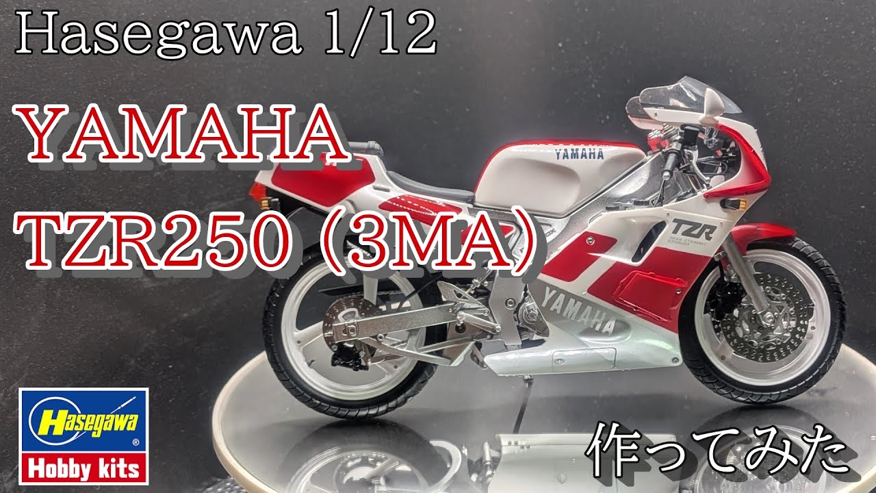 Hasegawa 1/12 YAMAHA TZR250 (3MA) FullBuild