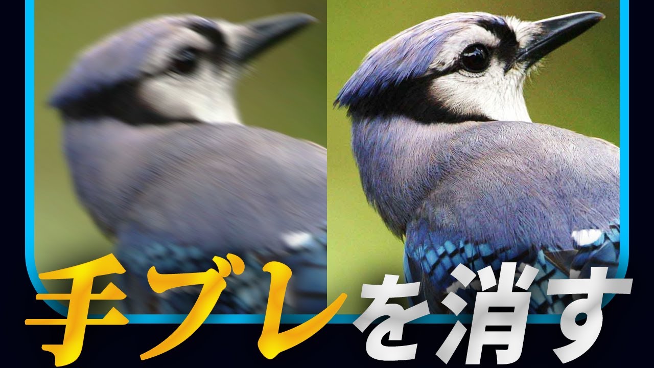 Photoshopで手ブレ修正する方法！（CC2021）