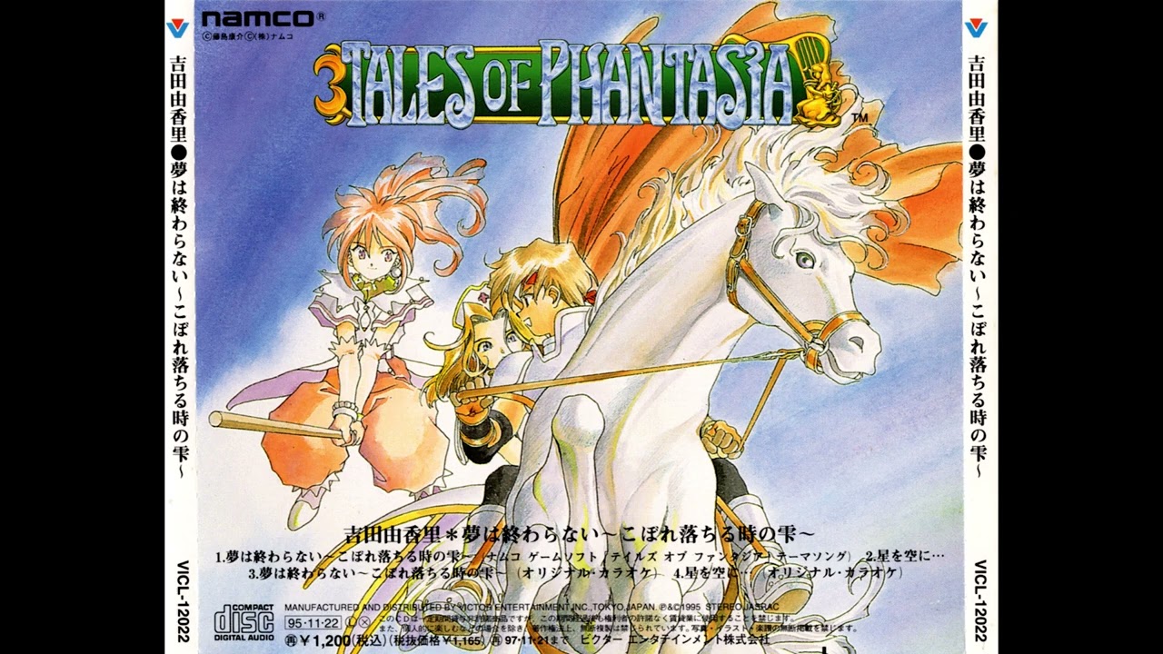 夢は終わらない~こぼれ落ちる時の雫~/The Dream Will Never Die ~Drops of Time~ Tales of Phantasia SNES Opening Theme
