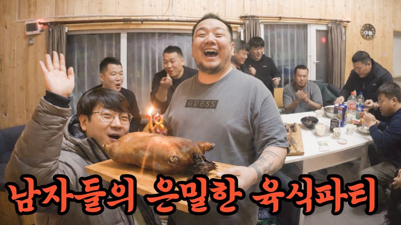 몽골친구들과 함께한 은밀한 고기파티(feat.생일 축하해 톨가)