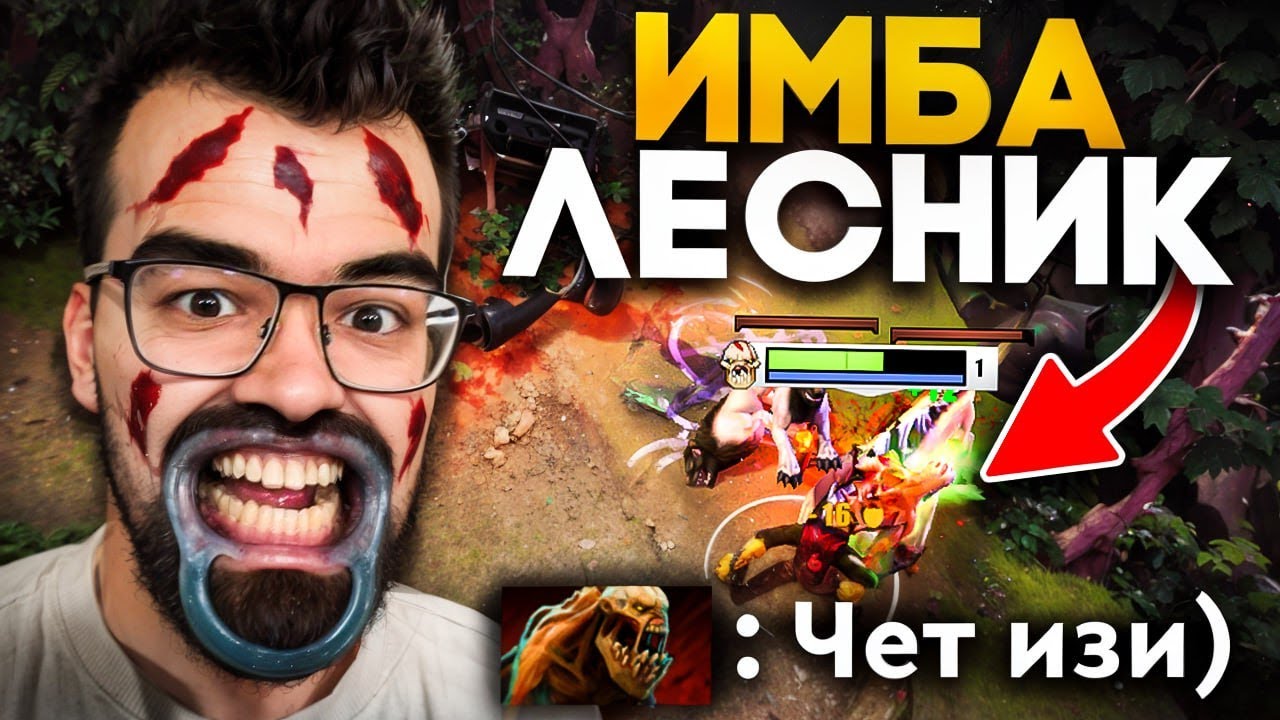 ЛАЙФСТИЛЕР ЛОМАЕТ ИГРУ 🔥 Травоман Дота 2