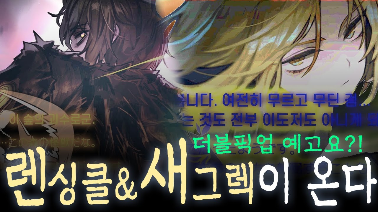 더블 픽업을 예고한다고?┃Limbus Company