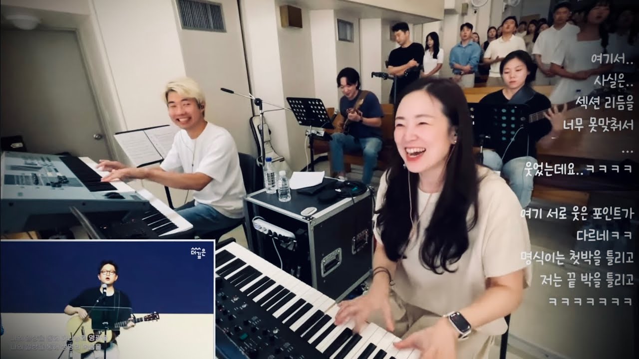 찬양 예배 실황ㅣ찬양팀 메인건반 | 라이브 워십ㅣ함께 지어져 가네 | 주님을 맞이하며ㅣ주님의 마음 있는 곳ㅣ일상ㅣ나의 하나님ㅣ메인건반 by PIANO SUNGJI