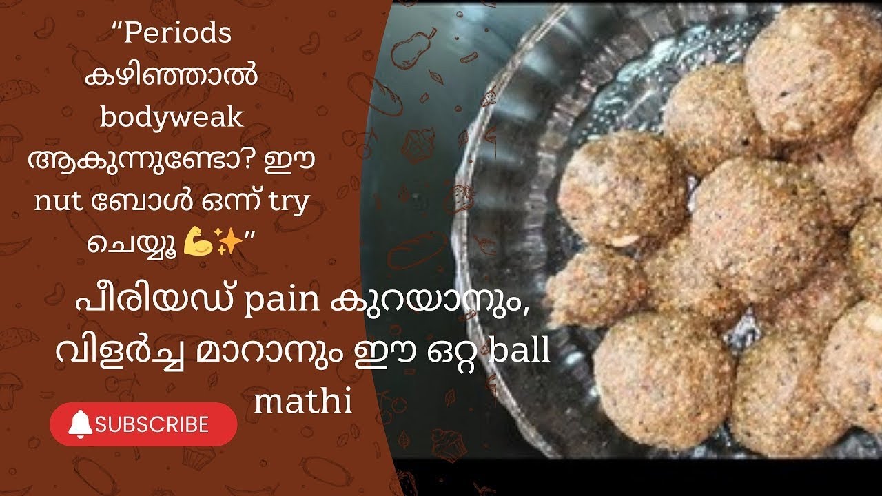 പീരിയഡ് സമയത്തെ വേദനക്കും വിളർച്ചക്കും ഞാൻ personally യൂസ്ചെയ്ത് റിസൾട്ട്‌ കിട്ടിയ ഒരു പൊടിക്കൈ