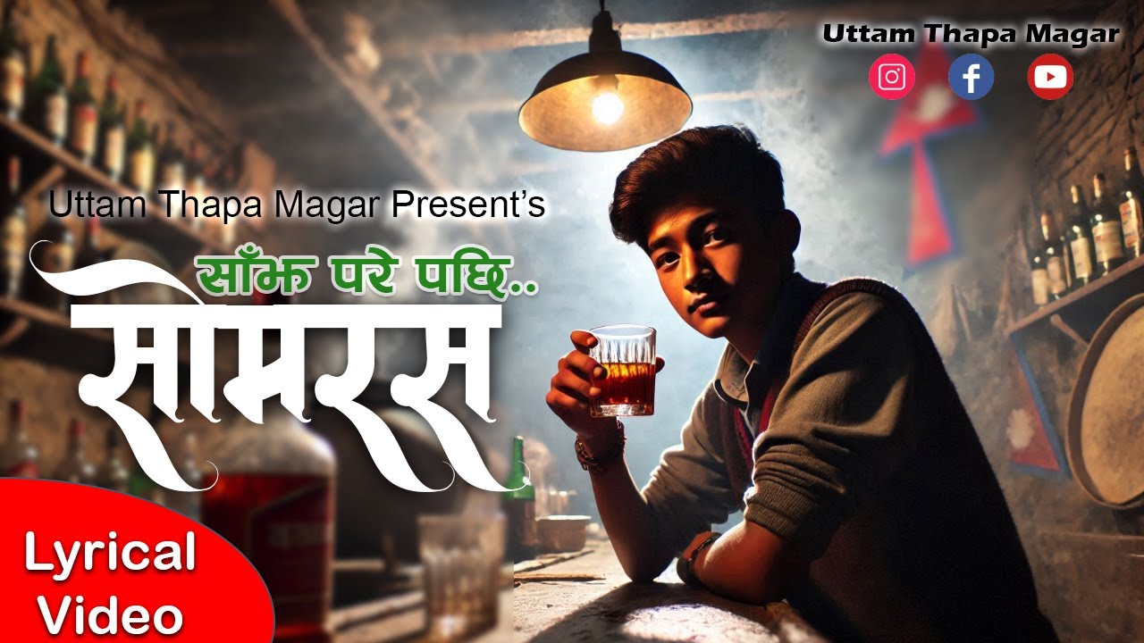 Somras II Uttam Thapa Magar ft. Milan Pariyar II New Nepali Song II