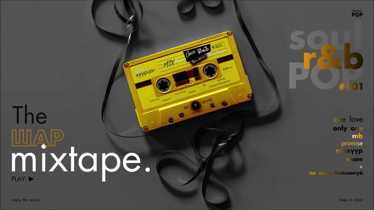 Shar Mixtape. | 'R&B' #101 | Mongolian Classic Pop Songs.