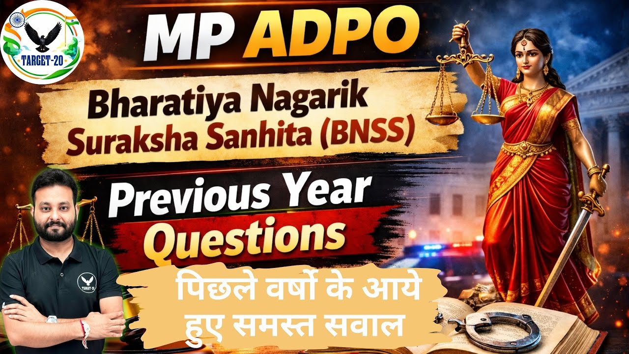 MP ADPO BNSS Previous Year Questions | Bharatiya Nagarik Suraksha Sanhita PYQs| Anoop Sir