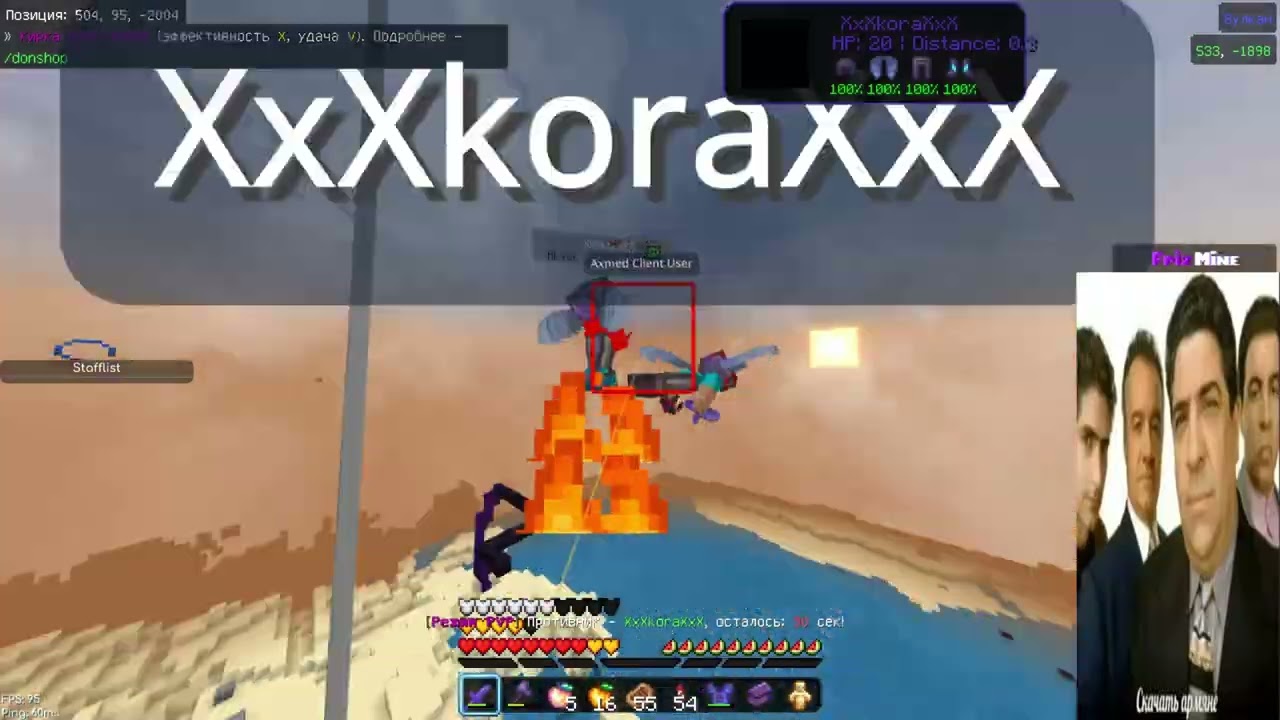 не запенил анархию Frizmine | hvh frizmine