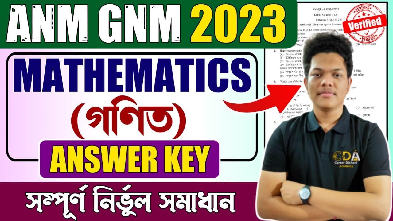 ANM GNM Answer Key 2023 Math | ANM GNM 2023 Answer Key | anm gnm question paper solved 2023
