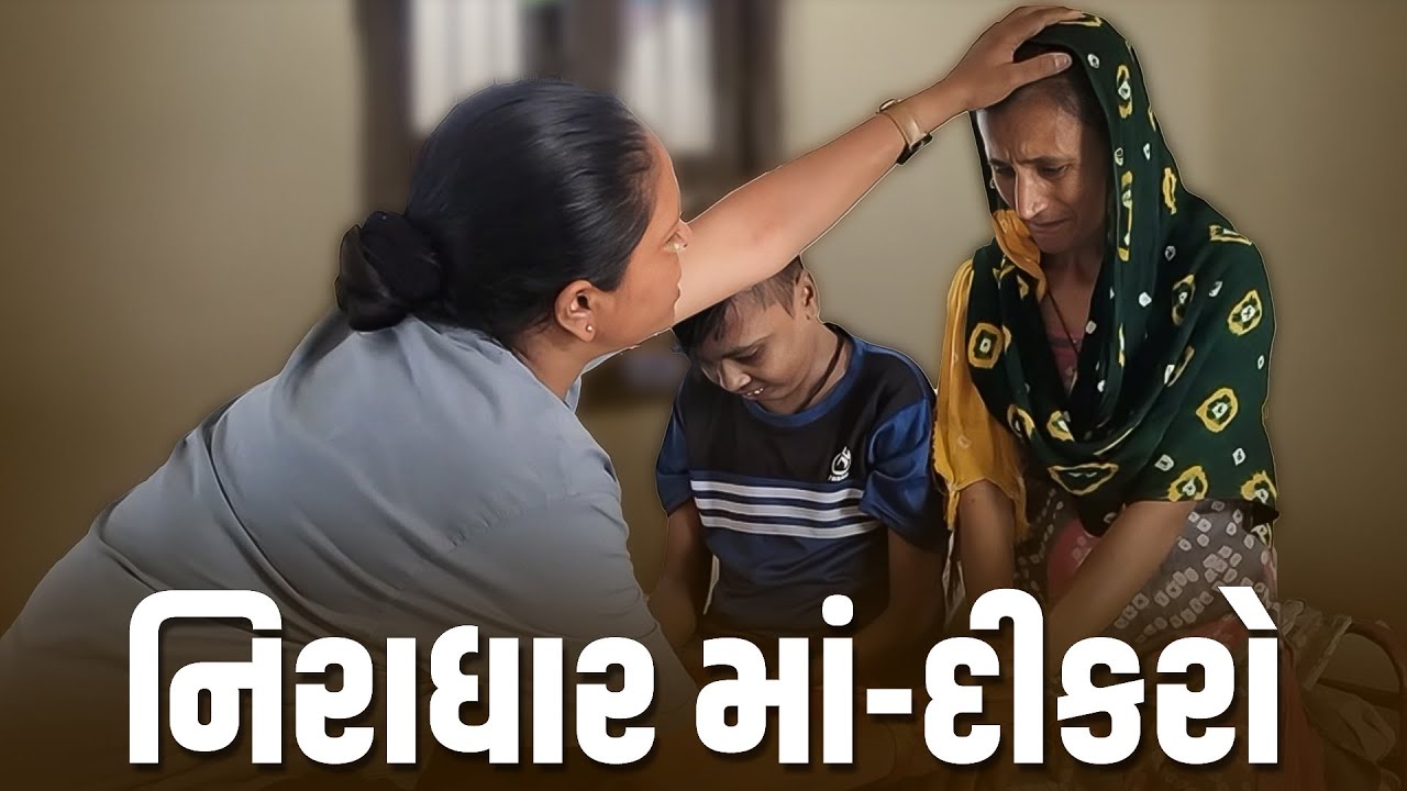 મજબૂર માં ની વ્યથા જોઈ રડી પડશો | Jalpa Patel Sathi Seva Group Rajkot | Social Work l Seva l Help