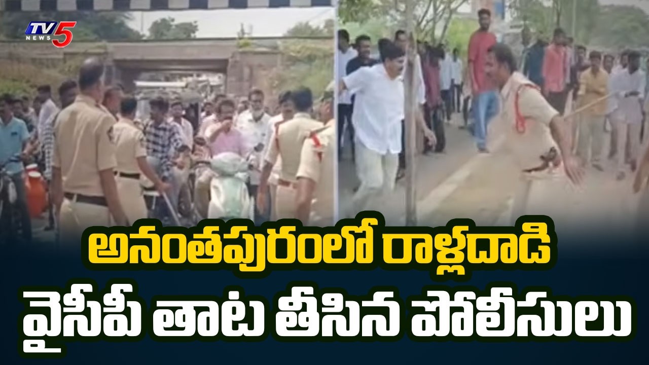 Violent Clash at Anantapur Nominations, Stone Pelting at MPDO Office | TDP Vs YCP | TV5