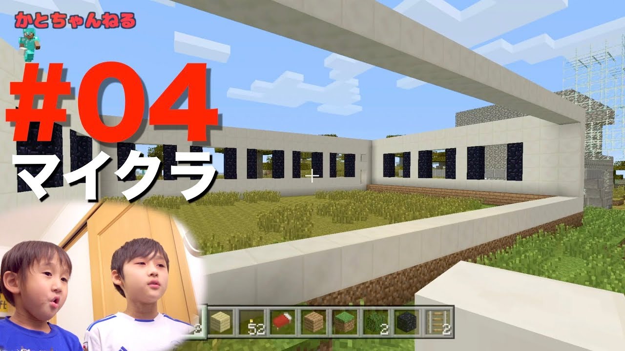 マイクラ #04 新しい家を建築します。ところが!?【かとちゃんゲームズ】
