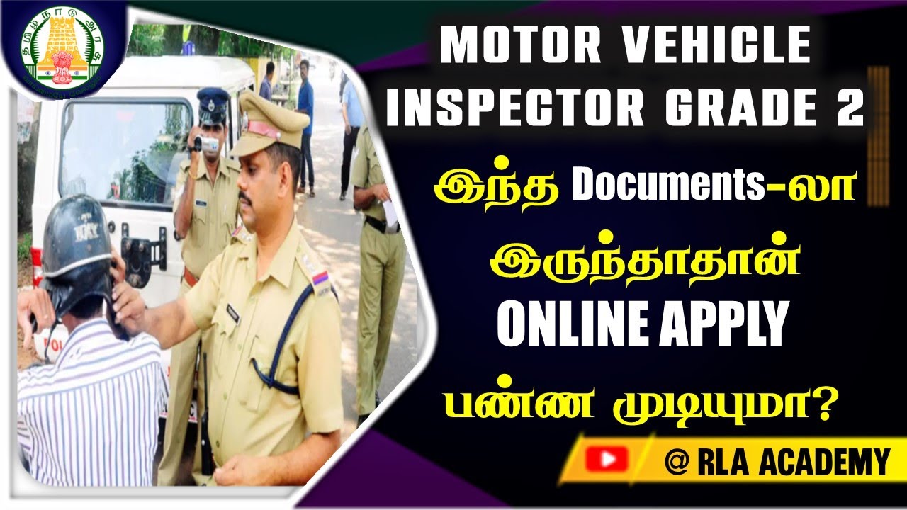 🤔இதெலாம் இல்லாம Motor Vechicle Inspector Exam-க்கு Apply பண்ணகூடாதா?. | Must Watch. | A to Z Details