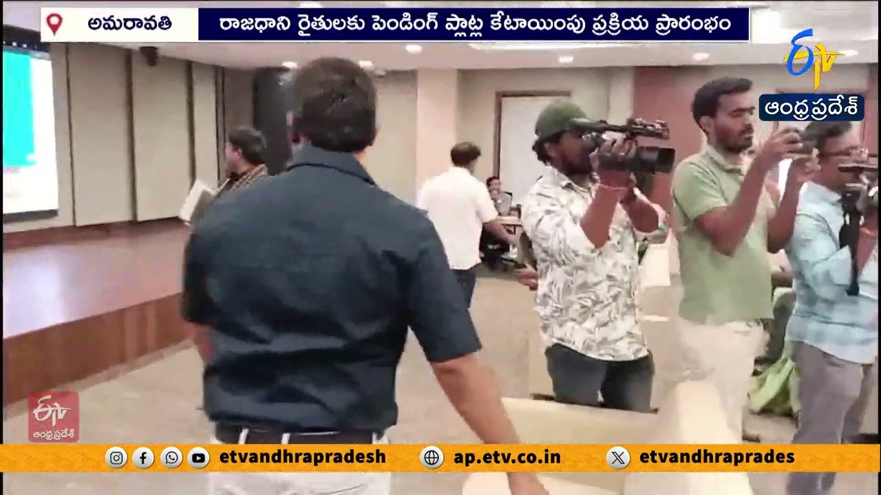 CRDA Begins Pending Land Allotment for Amaravati Farmers