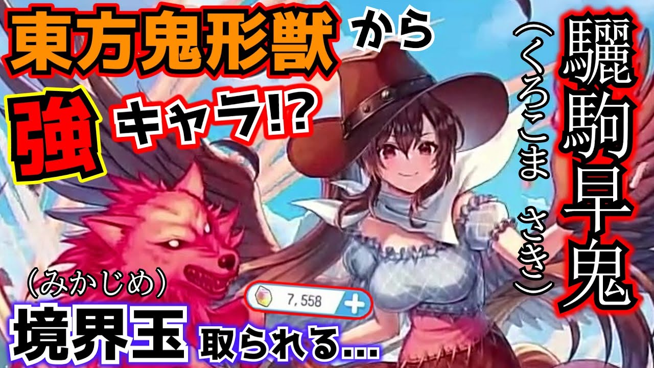 【東方アルカディアレコード】アルカだったら早鬼さん普通にケーキ様倒せそう【ゆっくり実況】