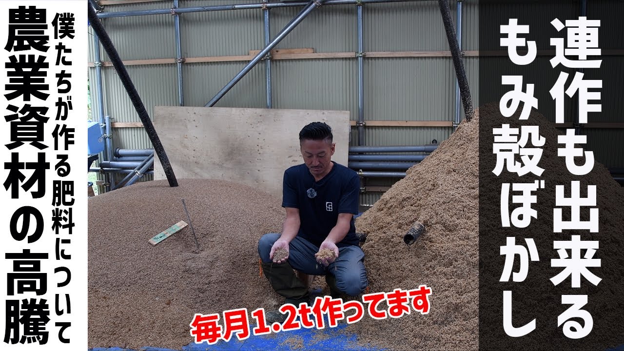 【肥料】農業資材の高騰を背景に