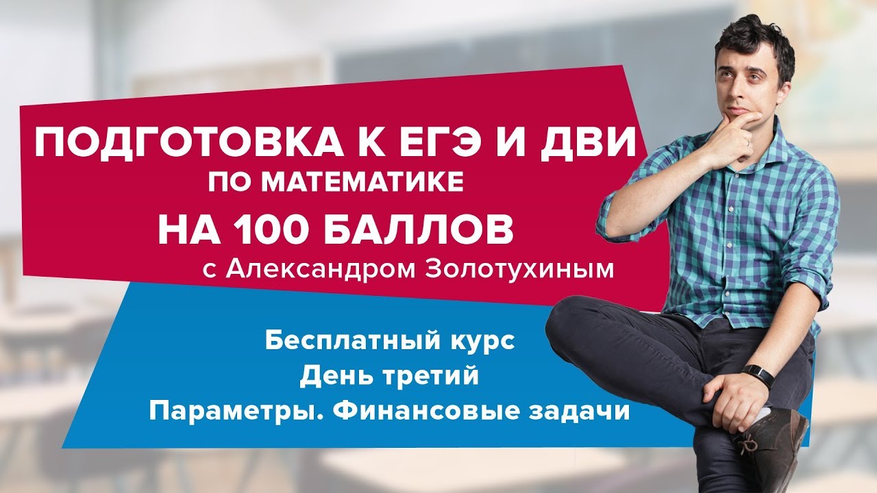 Финансовая задача. Параметры