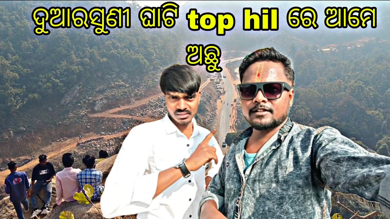 ମା ll ଦୁଆରସୁଣୀ ଘାଟିରେ ll kou kou ଗୁମ୍ଫା ଅଛି ll ଦେଖନ୍ତୁ ll ପୁରା video ମୟୁରଭଞ୍ଜ famous ମେଳା ll 