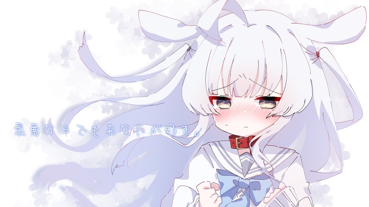【オリジナルMV】最悪な日でもあなたが好き。【歌ってみた】