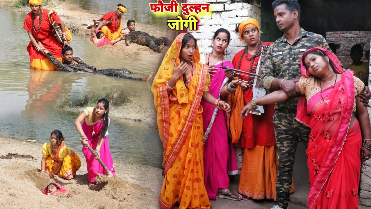 #फौजी के #दुल्हन को नदी में दफना दी तो फौजी मरा हुआ नदी में #जोगी को मिला देखिए सच्चाई |MR9 Comedy