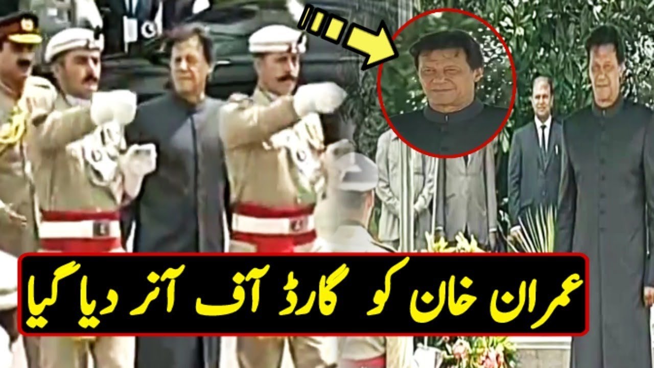 Imran Khan Guard Of Honour | Guard Of Honour To Imran Khan After Oath Taking Ceremony 2018