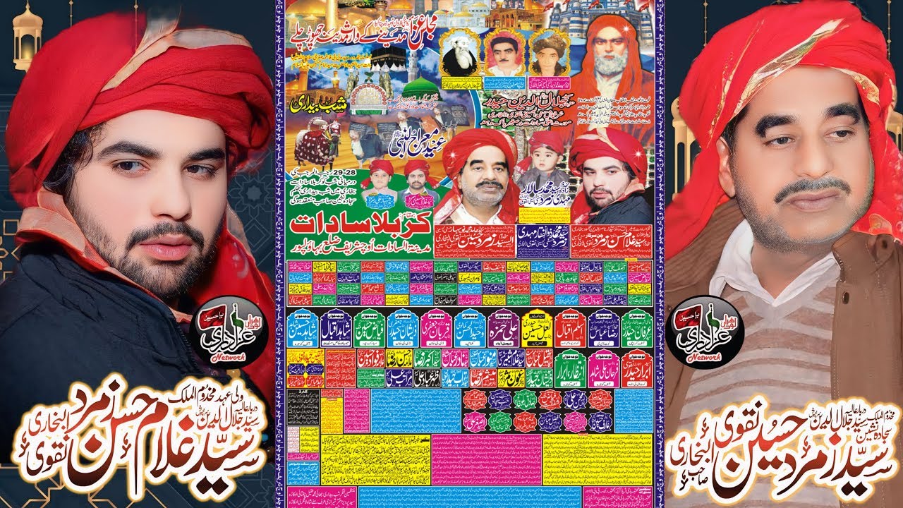 #Live #Majlis #Matamdari #Rajbi 28/29 Rajab 2026 Karbala Sadat UCh Shareef #Rajbi
