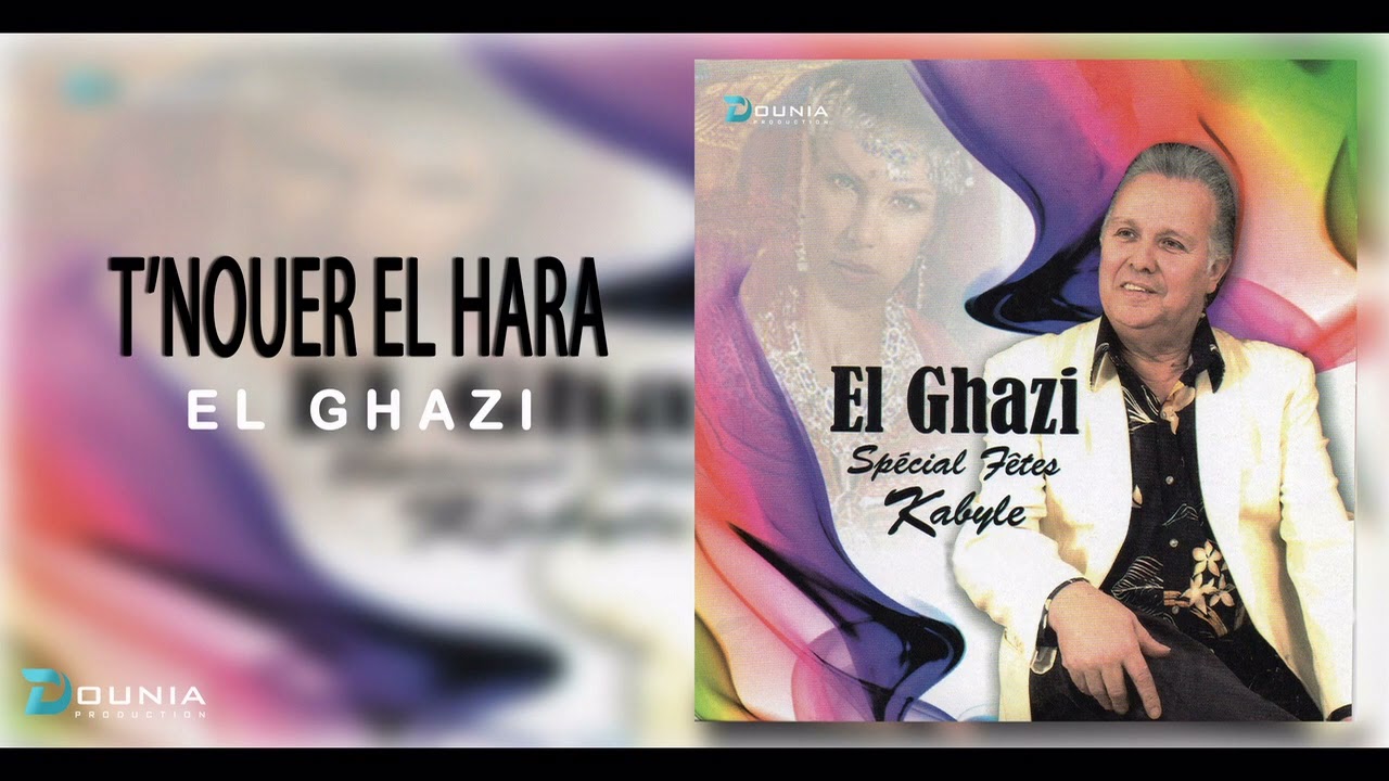 EL GHAZI | T'NOUER EL HARA &copy;