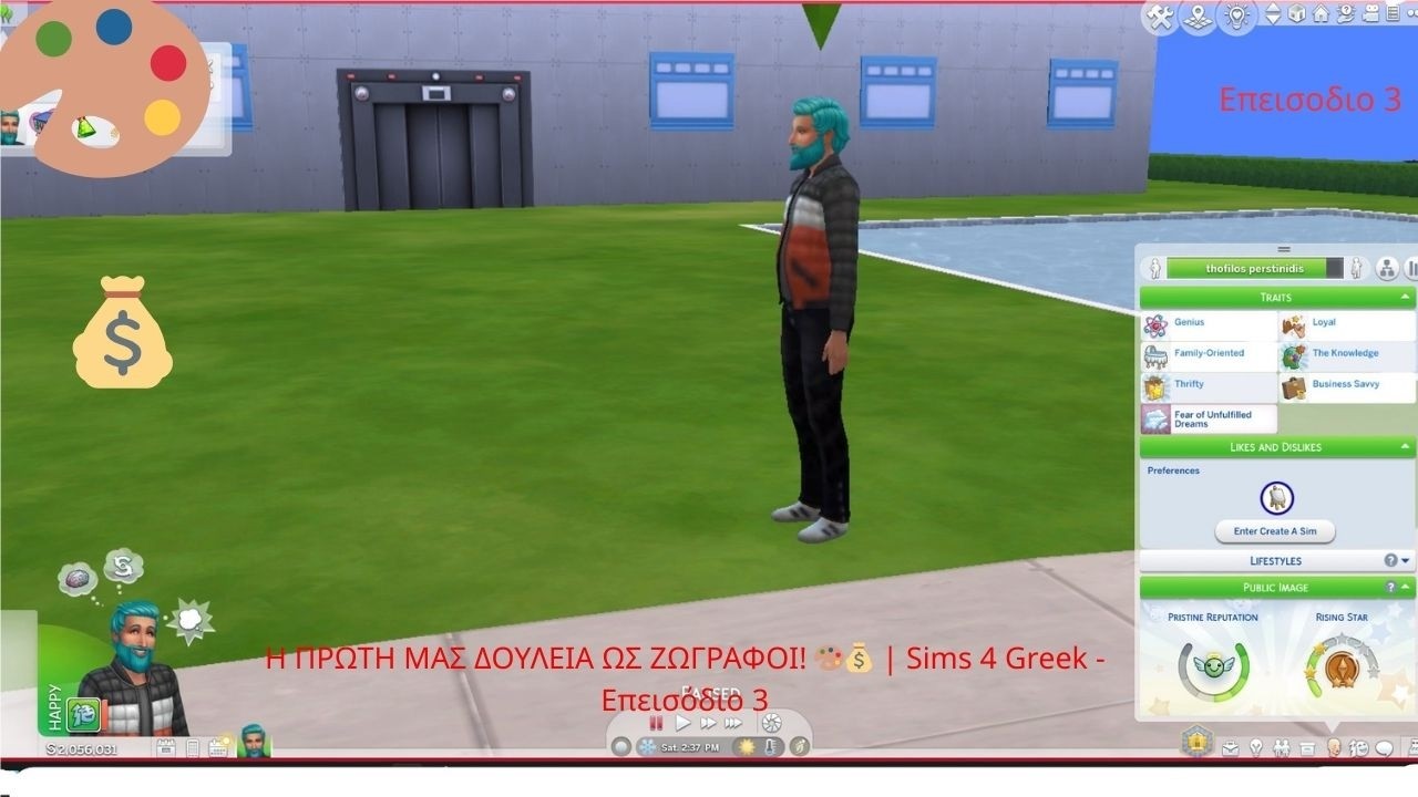 Η ΠΡΩΤΗ ΜΑΣ ΔΟΥΛΕΙΑ ΩΣ ΖΩΓΡΑΦΟΙ! 🎨💰 | Sims 4 Greek - Επεισόδιο 3 #vairal  #part3