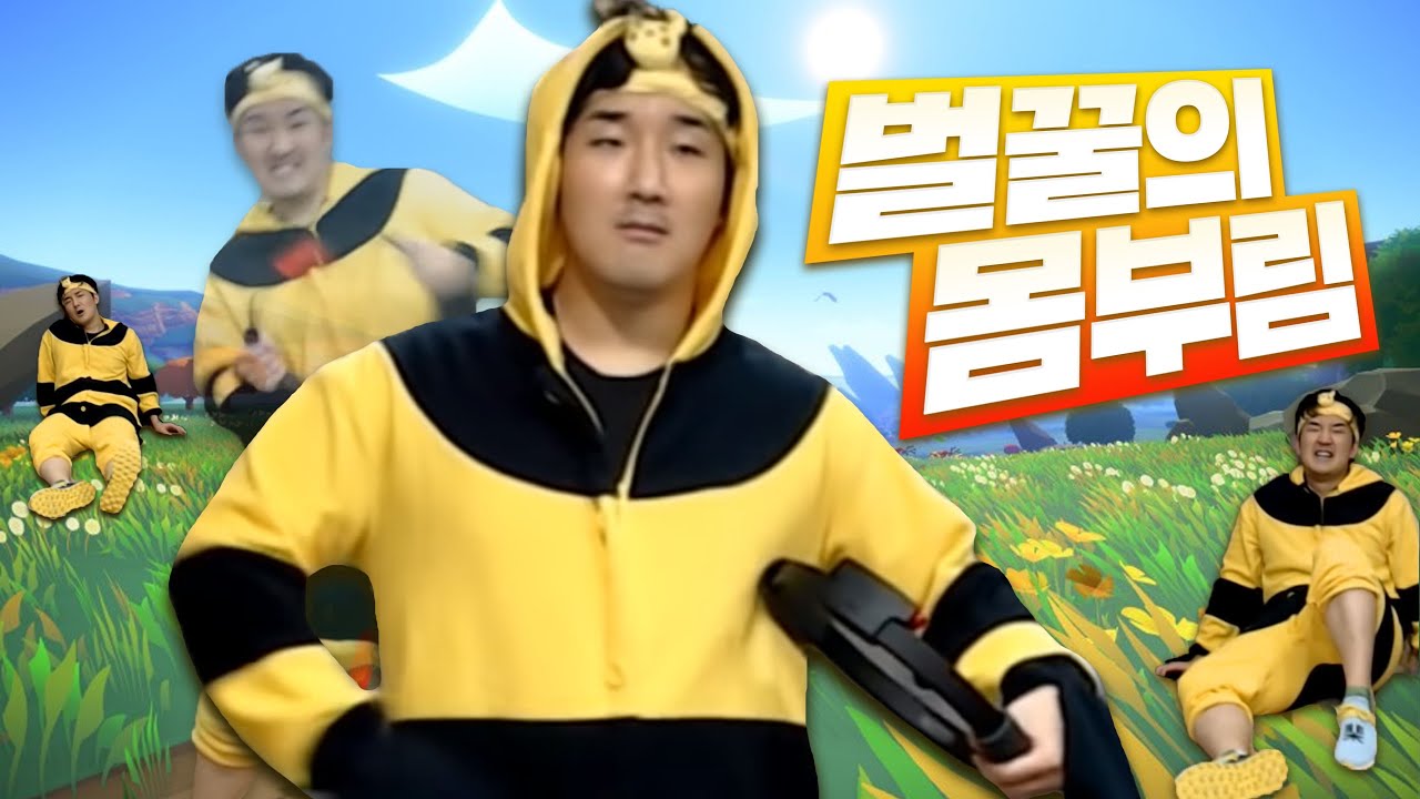 바쁜 벌꿀은 근손실을 걱정하지 않는다