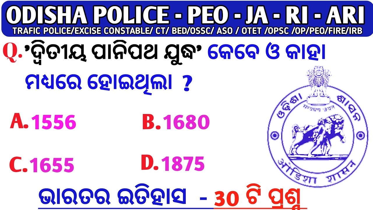 OSSSC EO Selected Gk | PEO Previous Year selected Gk | PEO Selected Gk 2023 |