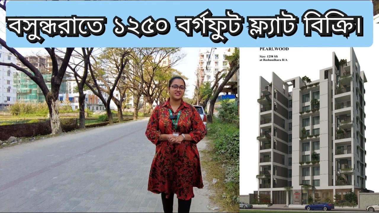 ১২৫০ বর্গফুট রেডি ফ্ল্যাট বিক্রয় @ বসুন্ধরা