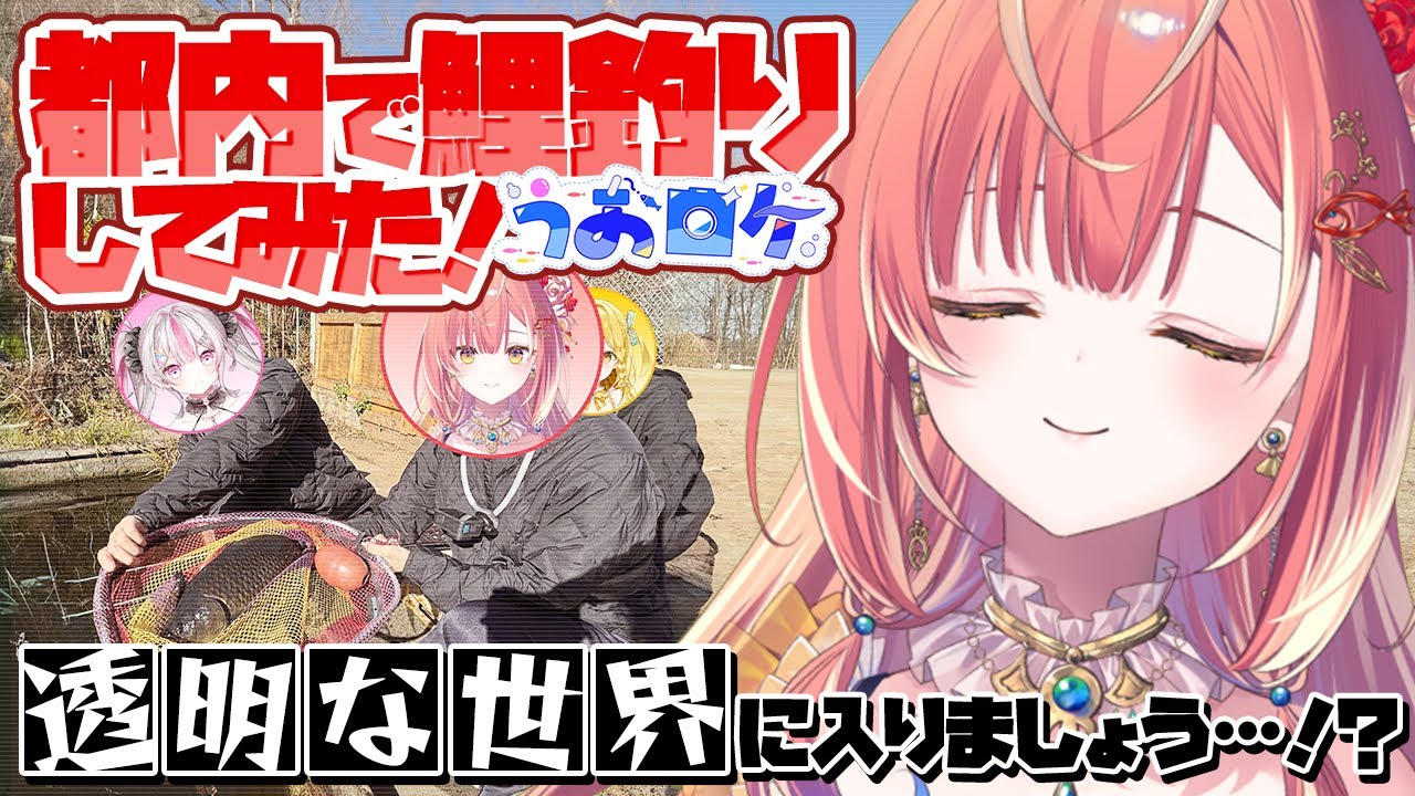 【実写動画】初心者釣り女子がご褒美を賭けて鯉釣りに挑戦！【#うおむすめ】【#うおロケ】