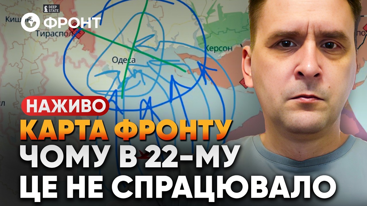 Огляд КАРТИ БОЙОВИХ ДІЙ від Коваленка 26 лютого | НАЖИВО