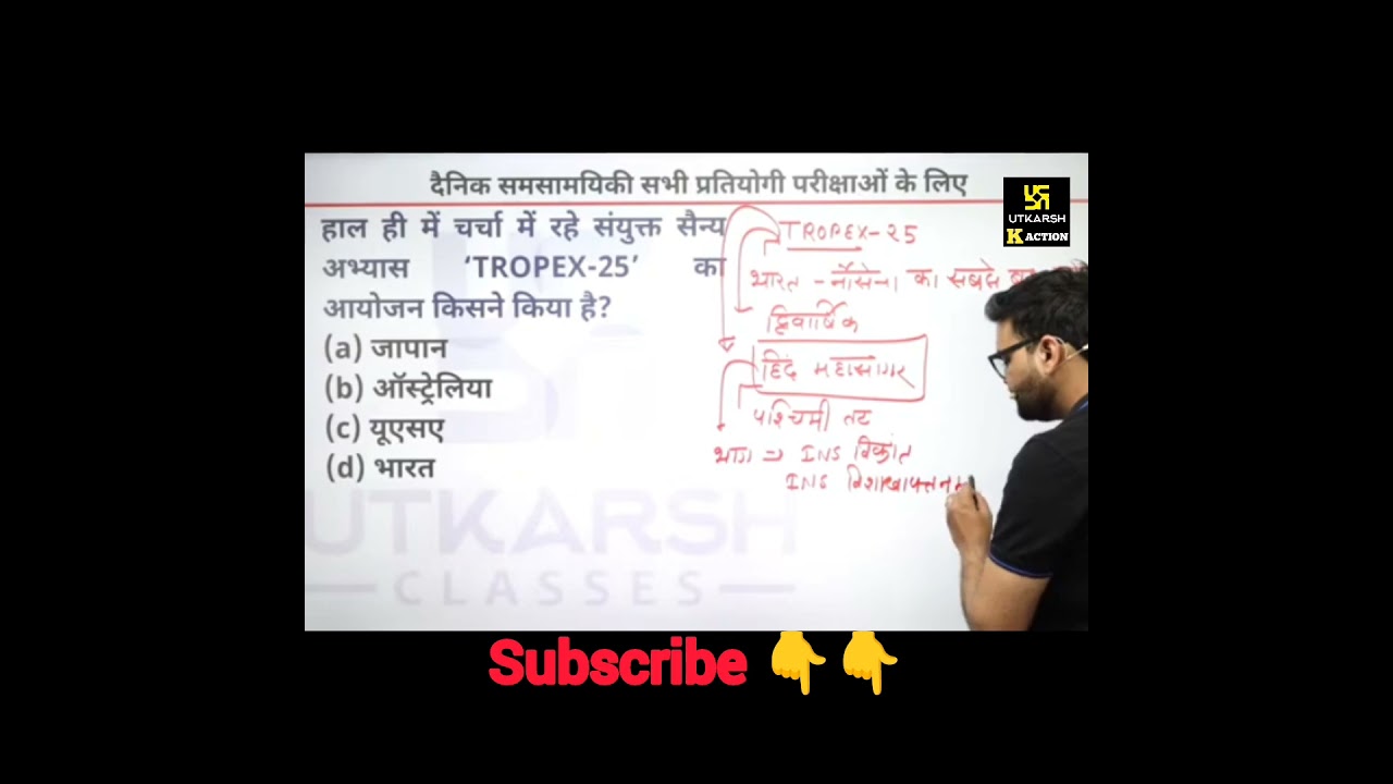 All competitive exam most important questions #kumargaurav #kumargauravcurrentaffairs