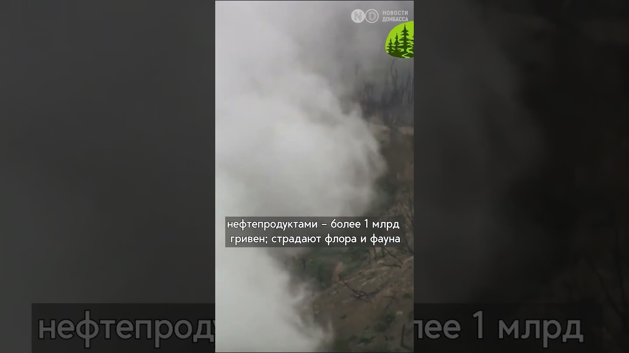 Война убивает экологию: земля и вода становятся непригодными для использования